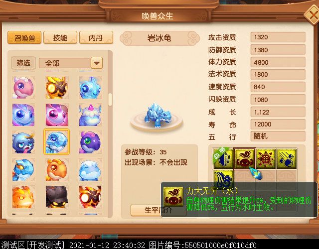 35级新召唤兽曝光：多为二次进化版，疑似为天猴组而生