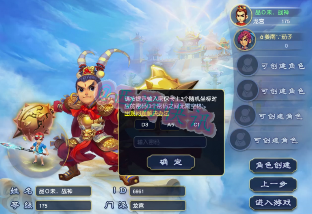 梦幻西游：梧桐鉴定140无级别项链，表情帝！你还在用密保卡吗？