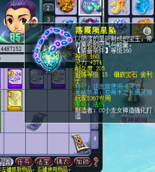 梦幻西游：老王估价57W的175级神木林，居然拥有10年前的超级神链