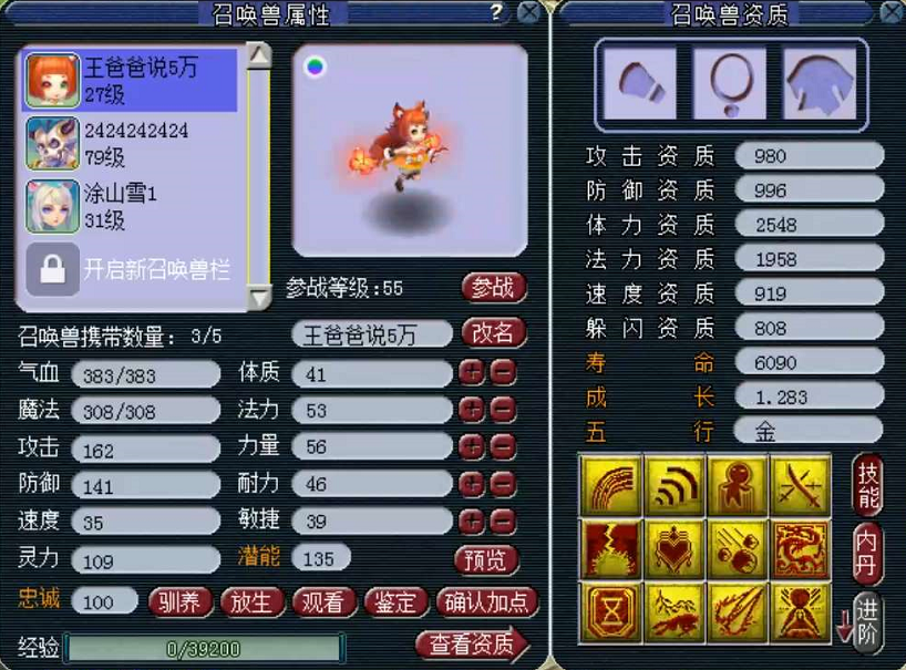 梦幻西游：155大唐玩家鉴定120武器，点击专用后，