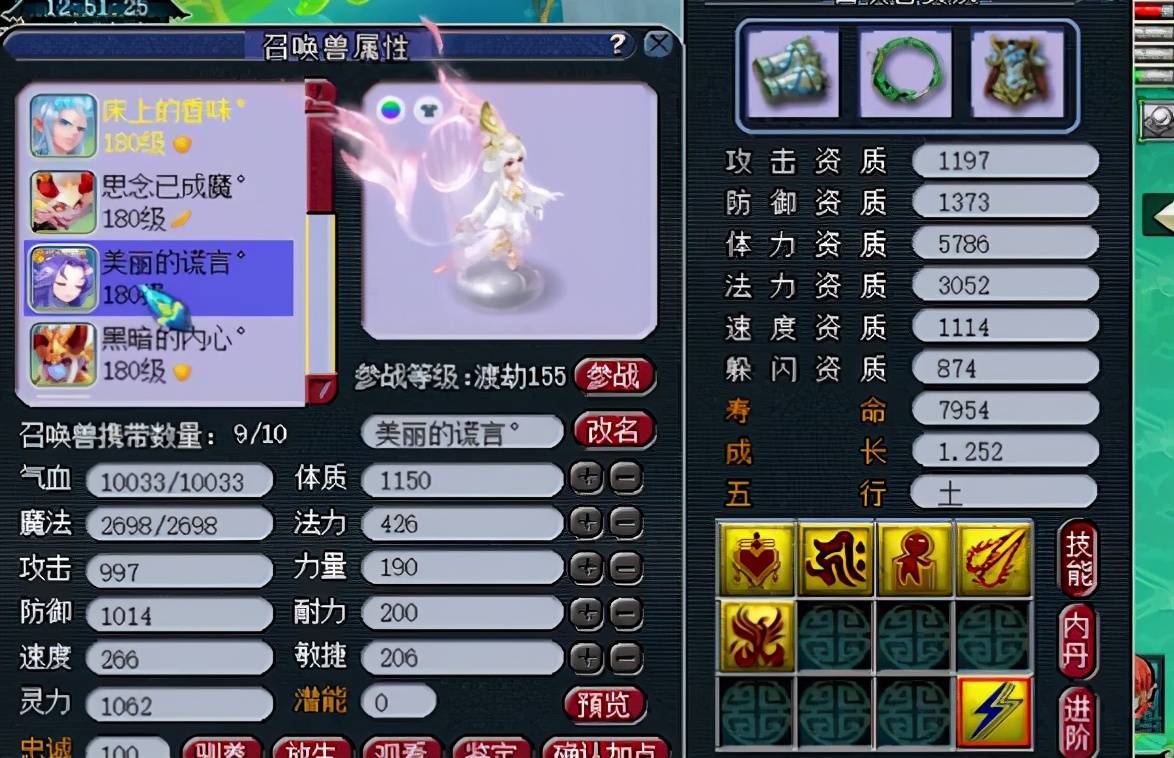 梦幻西游：几只成品新召唤兽展示，薪火相传护盾太给力