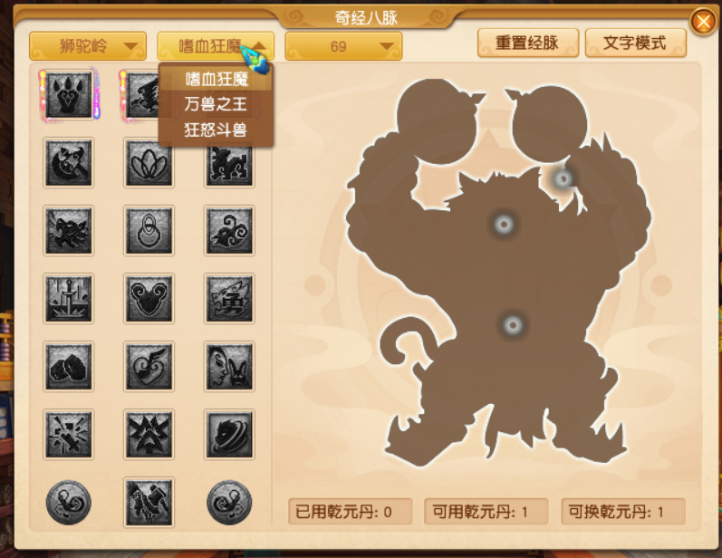 梦幻西游：测试服最新消息，魔族门派三支流派汇总