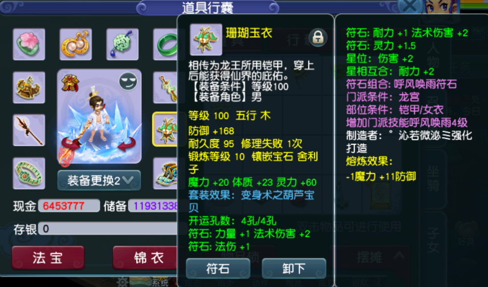 梦幻西游：1700法伤真的很难吗？无符无神器，109龙宫完成目标