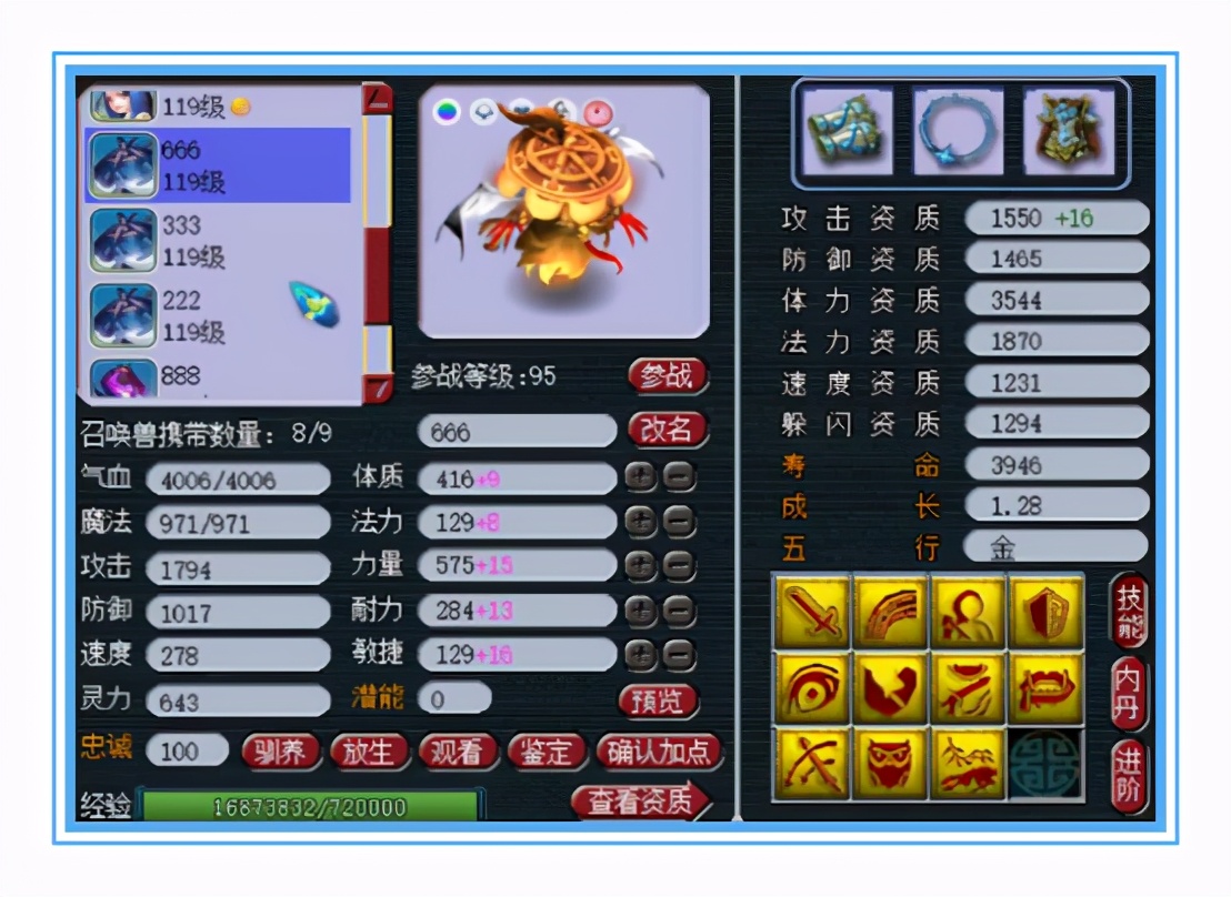 梦幻西游：神威无级别花果山，武器纯伤867