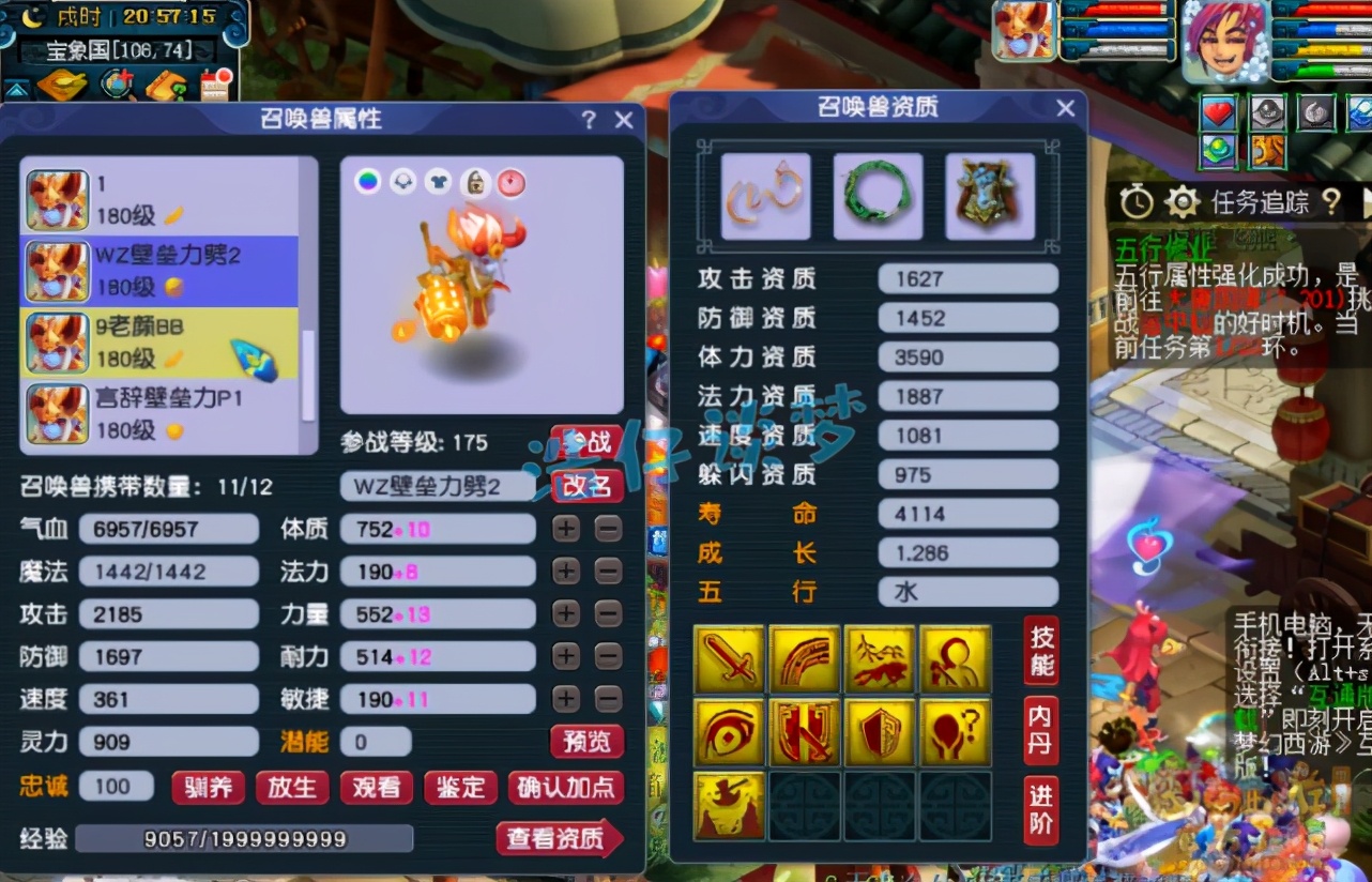 梦幻西游：175群雄季军化生寺，带愤怒6特技，仅15锻已经很无敌