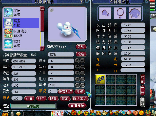 土豪们一天之内入手7只鲲鹏，梦幻的老板是真的多