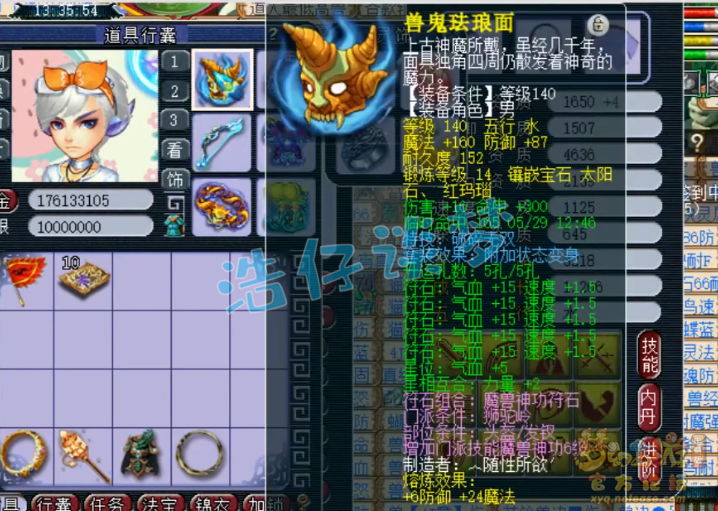 梦幻西游：揭秘代言人杨洋的狮驼岭，带全服第2伤狮驼武器，牛