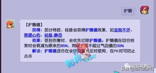 梦幻西游新资料片，东海渊收人魔仙3族，4类新宝宝有5个新技能