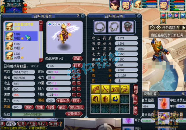 梦幻西游：69第一花果山，17锻无级别+4超简易，实至名归