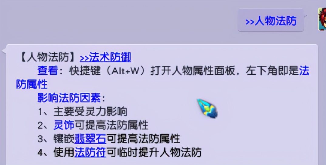 梦幻西游：固伤门派最怕法伤，五开很有必要堆法防