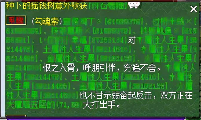 梦幻西游：新出140无级别笑里头，卖了可以换个服战号
