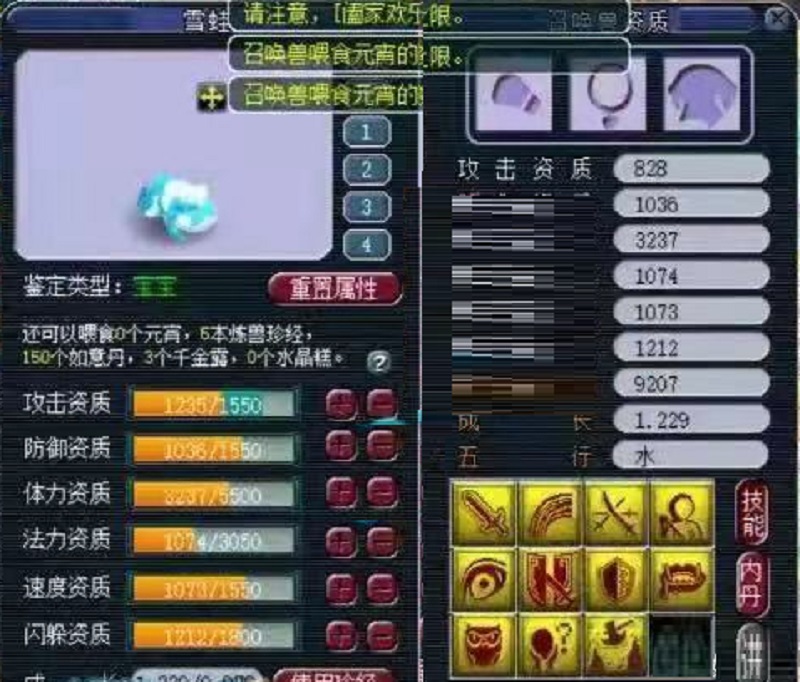 梦幻西游：雪无妙手打成全红力劈，全服第一雪蛙诞生