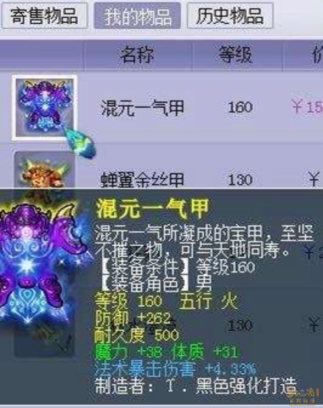 梦幻西游：打造出双加召唤兽装备，1800块上架就被瞬秒？