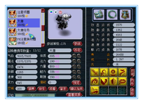 梦幻西游：天元狮驼展示、武器总伤1050，天分壁垒、力劈童子