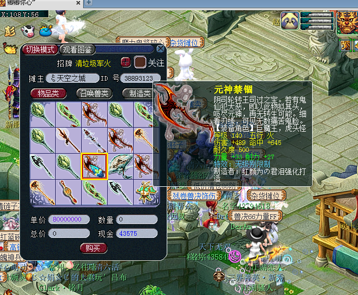 梦幻西游：清仓鉴定装备，140服战无级别当垃圾甩，摆8000W手慢无