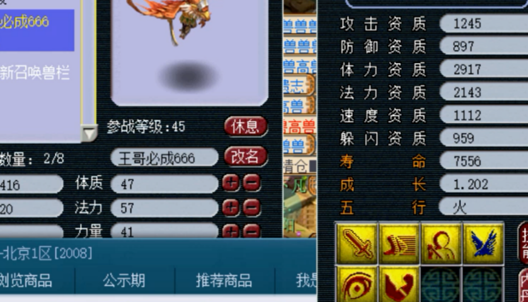 梦幻西游：最牛传音先知？这嘴绝对开过光