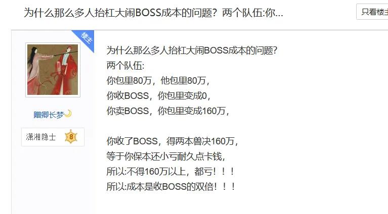 梦幻西游：一个大闹天宫boss值160？赚钱亏钱不要偷换概念