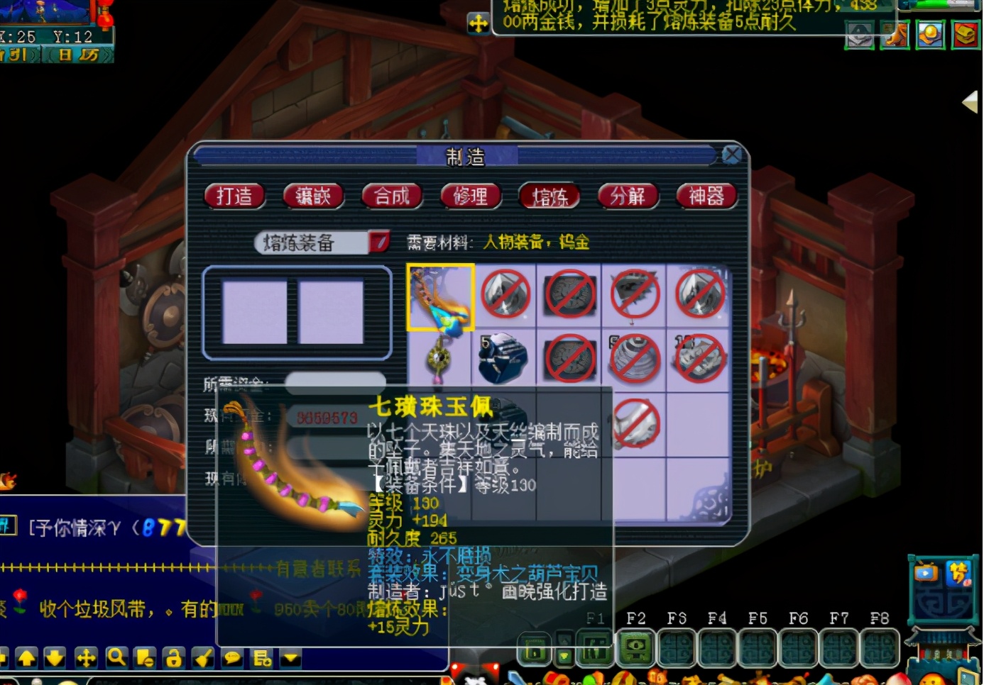 梦幻西游：解析附魔宝珠赚钱大法，高等级套装需求量很大