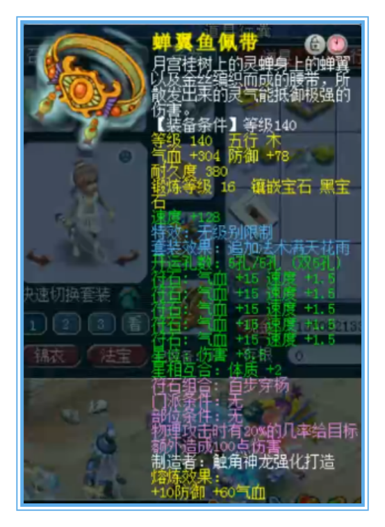 梦幻西游：神威大唐装备展示，这一套无级别也太强了吧