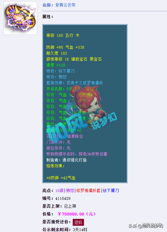 梦幻西游：老王卖翻页龙魂须弥，剑会PK水泊20回合战胜紫禁城