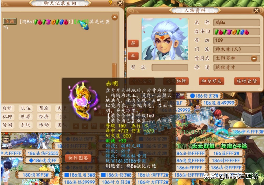 梦幻西游：官方回应“千亿兽决加锁“新出1074必中+破碎宝珠