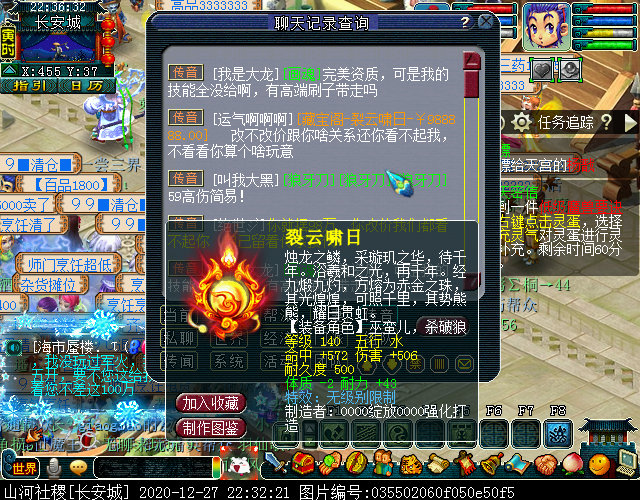 梦幻西游：新区长安城出140无级别武器，全区的人都炸了