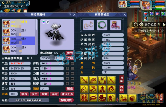 梦幻西游：紫禁城服战花果山，8只翻页宠6只带神马，宠装首曝光