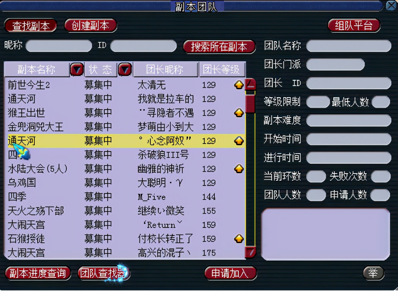 ​梦幻西游：「齐云楼」——当之无愧的“天科第一楼”