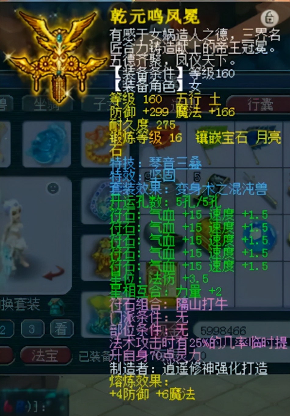 梦幻诛仙2苍羽阁;梦幻诛仙2苍羽阁符文技能