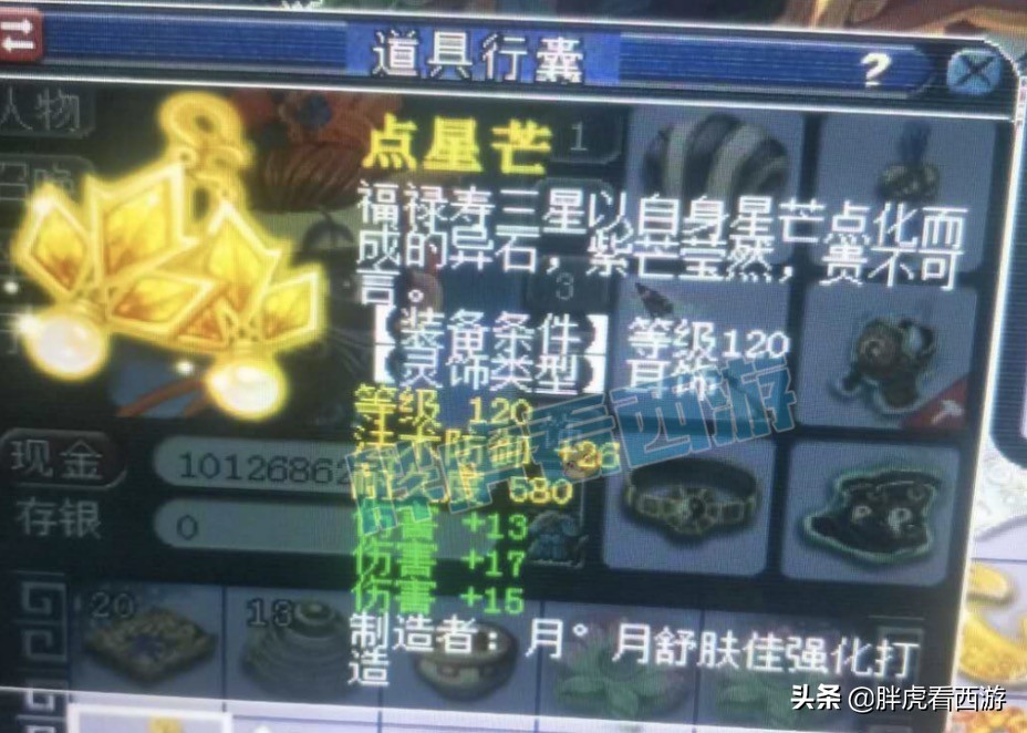 梦幻西游：梧桐&老王化身双飞兄弟，鱼总鉴定3封印140戒指