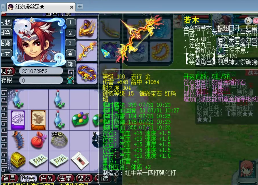 梦幻西游：175级帮战花果山，全号性价比超高，老王最终估价30W