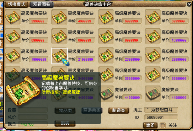 梦幻西游：如何选择一只须弥宝宝，成长不影响灵力