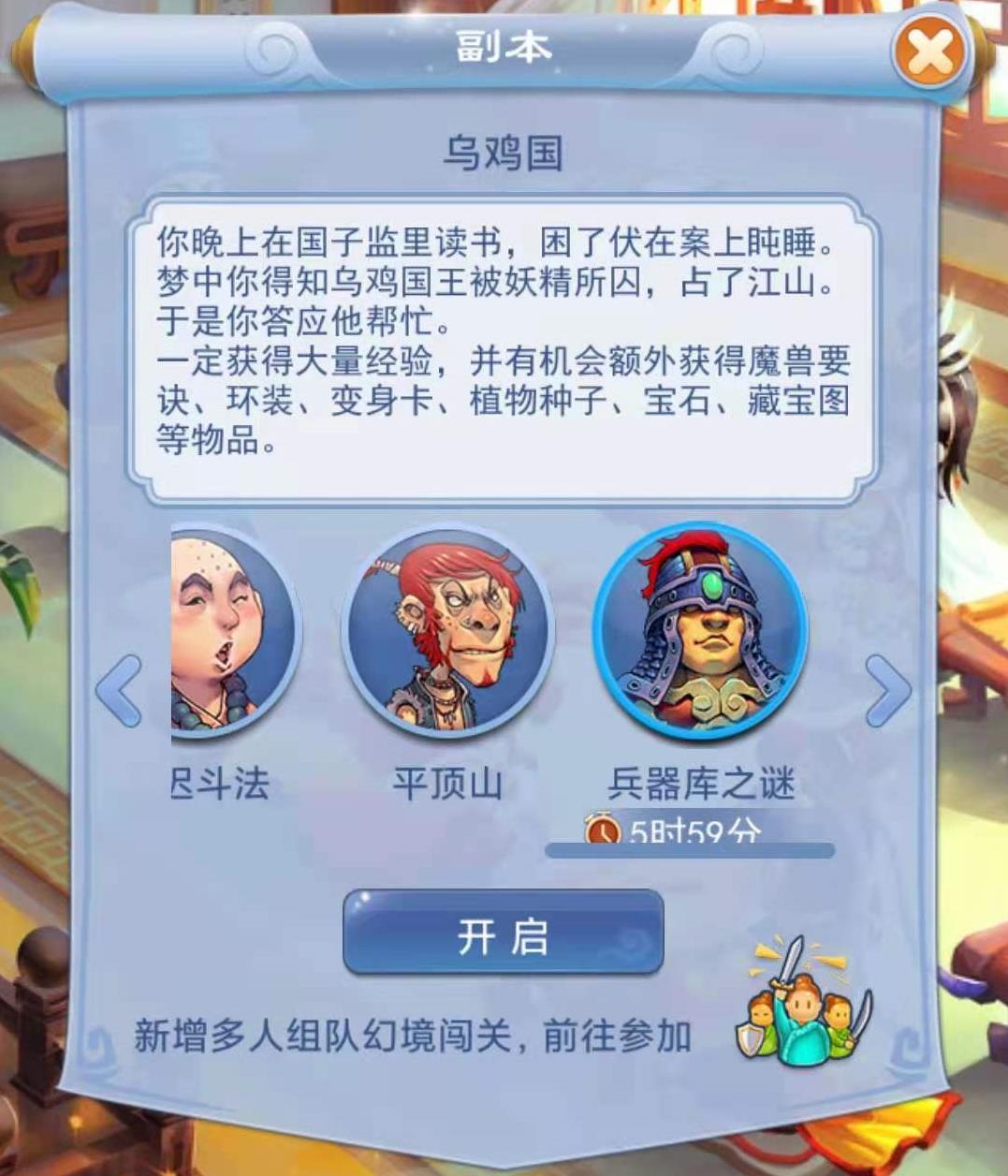 梦幻西游：就这个环价，口袋版兵器库还不得天天刷