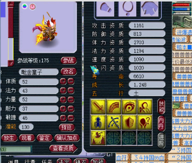 梦幻西游：新资料片揭秘第二弹-全新龙凤即将登场