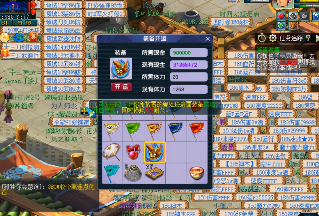 梦幻西游：玩家给新买的装备开孔，这个运气跟你比如何？