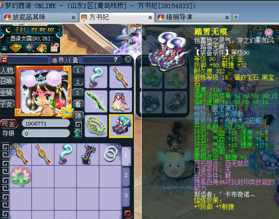 梦幻西游：神威顶级普陀，无级别六特技，每一只宝宝都充满故事