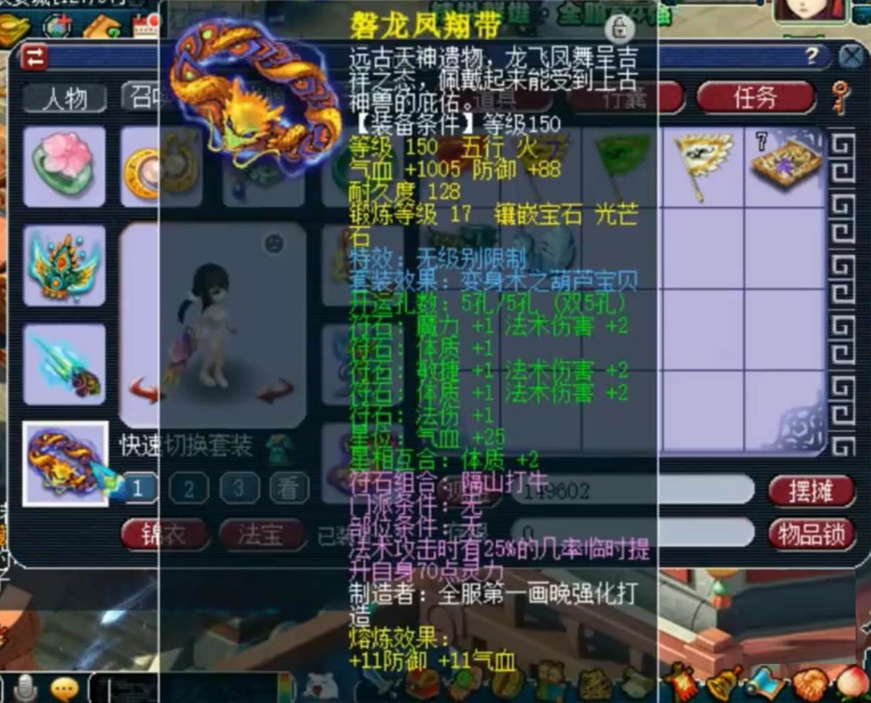 梦幻西游：豪横超乎想象！这个69法系将千万豪宅穿在身上