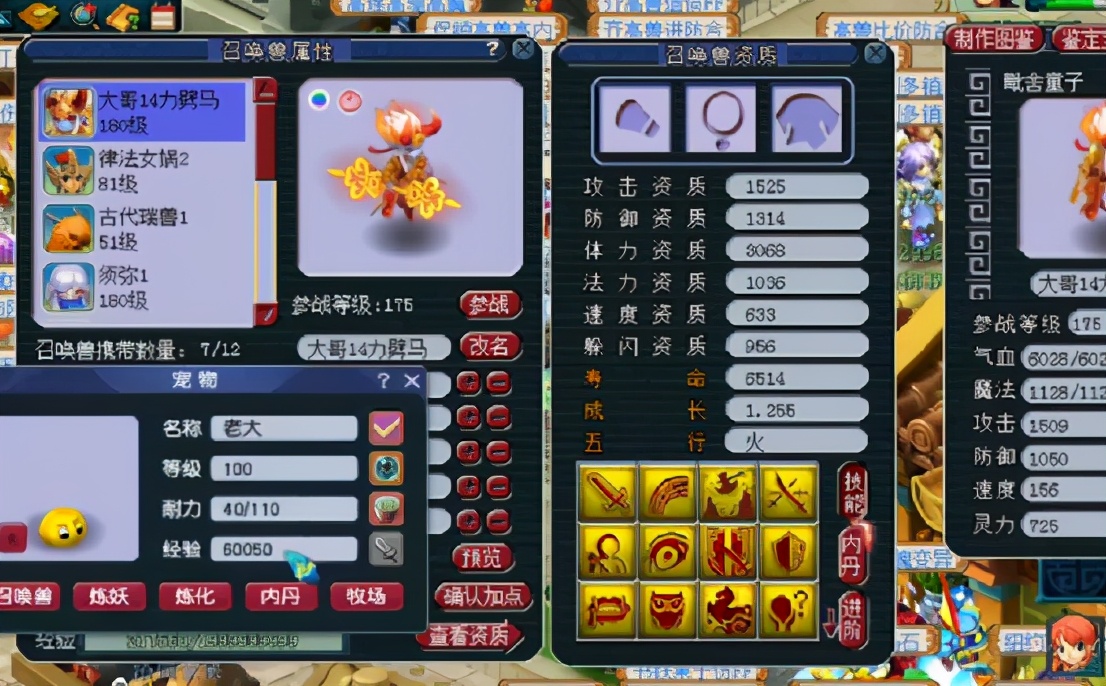 梦幻西游：14技能全红力劈华山童子再上浮云神马，玩家真魄力