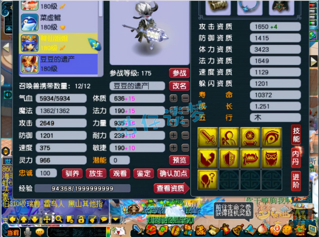 梦幻西游：土豪打造175顶级花果山，能力能魔能打服战，太全能