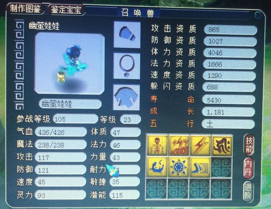 梦幻西游：兰亭序鉴定出150级满伤无级别，成交价格不低于500万