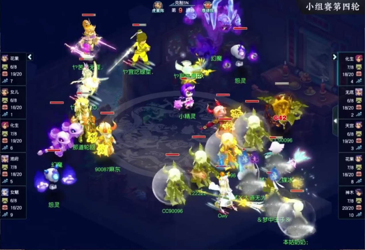 梦幻西游：姑苏城背水一战！菠萝另类双封阵容35回合力克明秀园