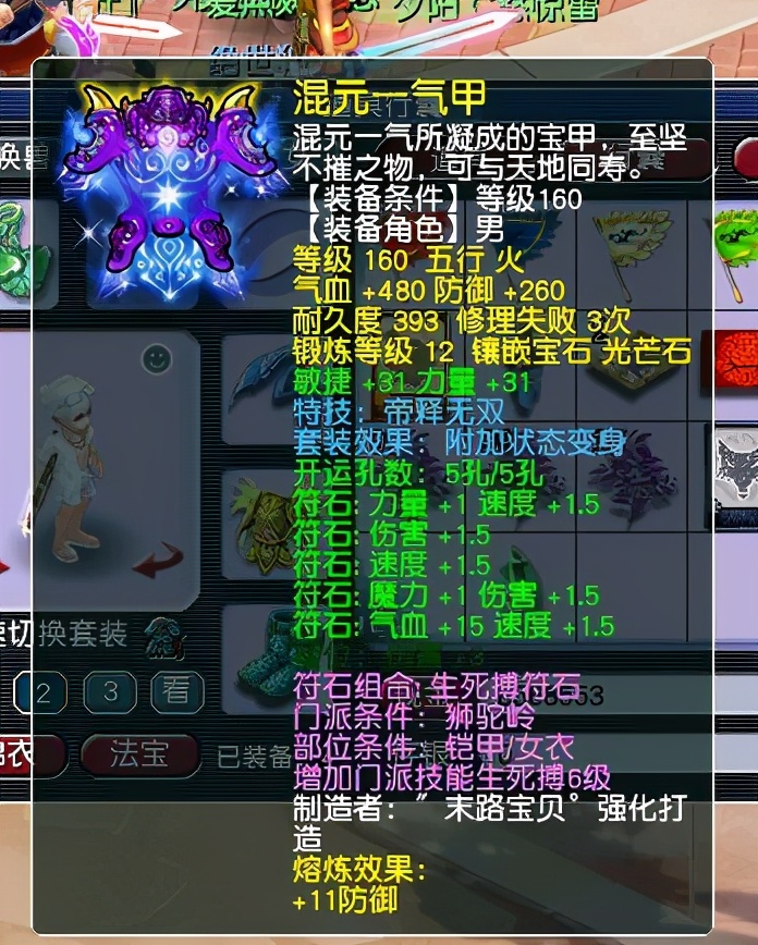 梦幻西游：嘉年华悬念站曝光，16天后揭晓新资料片，鲨鱼取消