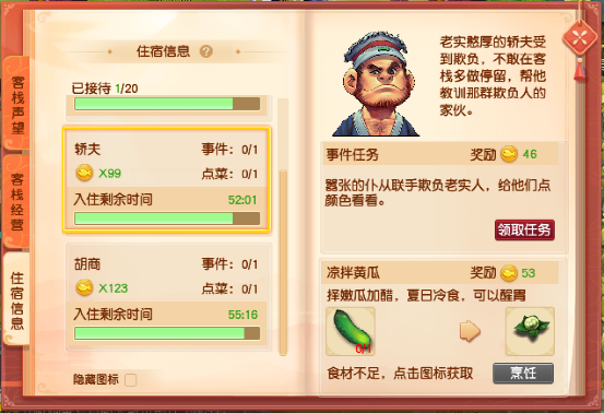 梦幻西游：代言人资料片活动探秘，你的鱼苗客栈开业了？