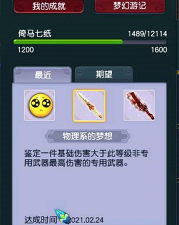 梦幻西游：运气能有多好？玩家点击专用后直接出现“物理系梦想”