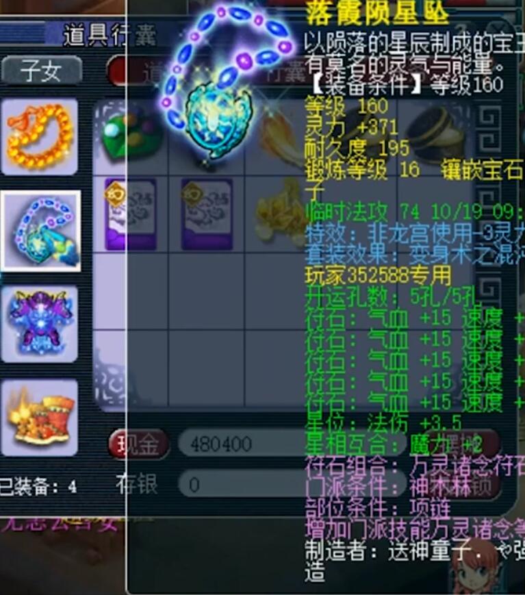 梦幻西游：年外靠千亿年内靠战神，3000W战神的神木林这样