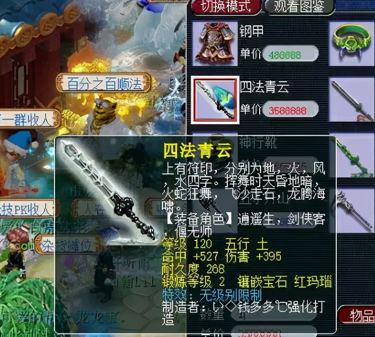 梦幻西游：120无级别摆350万，上架直接被秒，玩家因此后悔5年