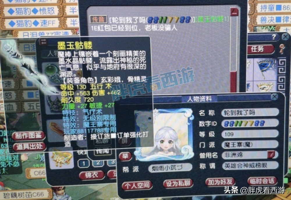 梦幻西游：109号出130专用无级别，100超级简易2万被秒