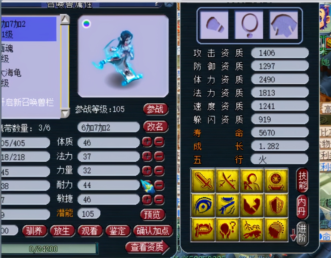 梦幻西游：炼妖连出3只大海龟！这是在暗示新召唤兽？