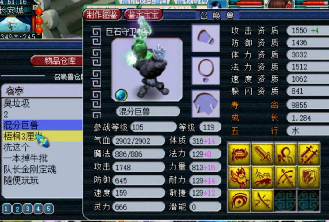 梦幻西游：全服第一收藏家，5技能渣渣画魂，都装力劈神马