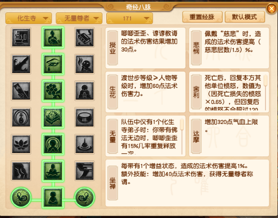 梦幻西游：新资料片九头妖王，魔化生群秒伤害爆炸还能法连